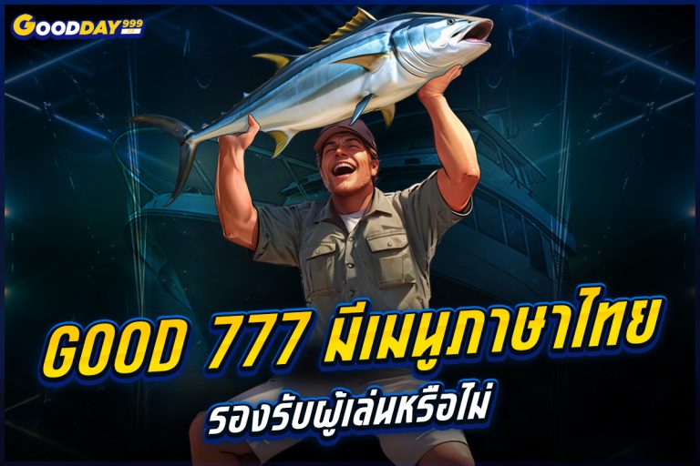 good 777