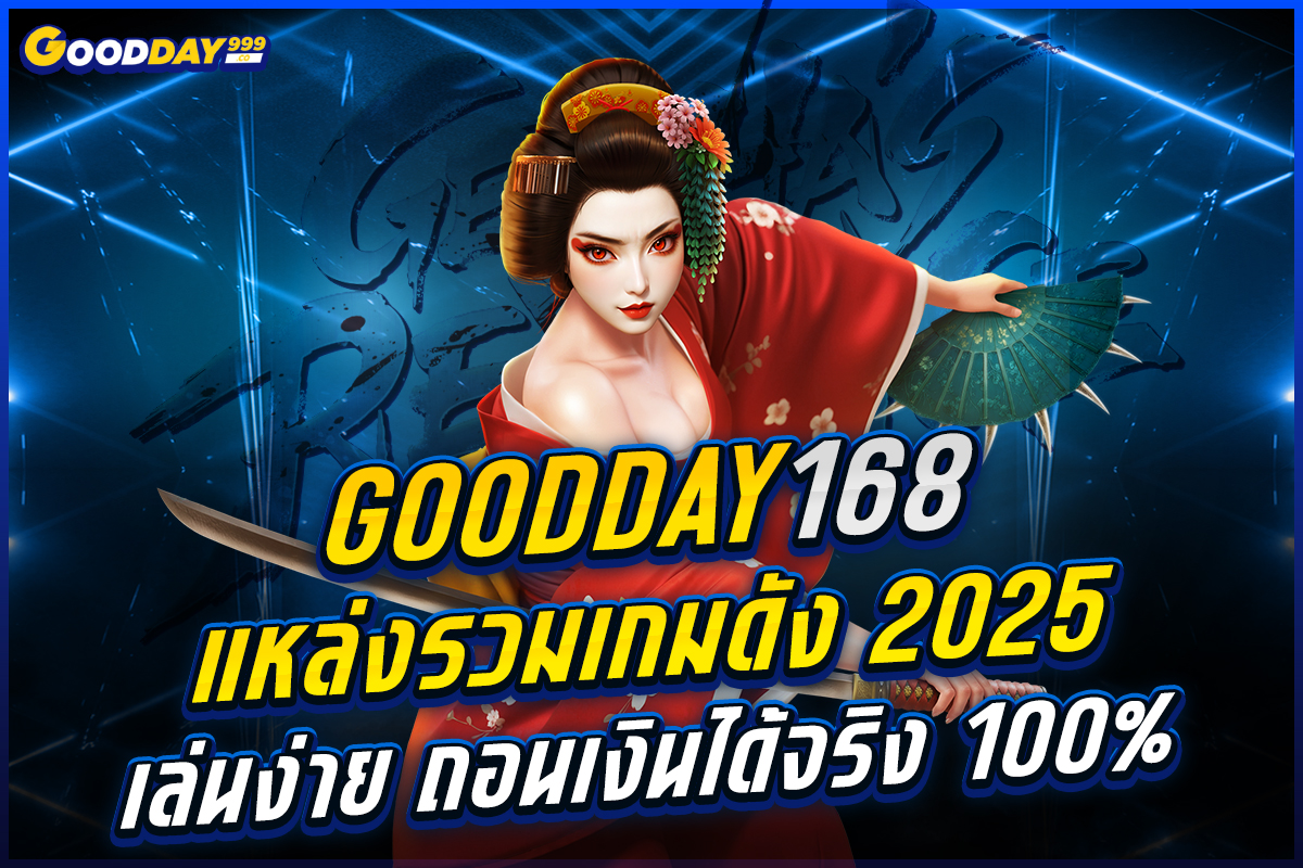 GOODDAY168