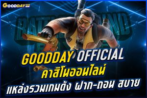 Goodday official