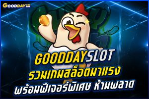 Good Day Slots