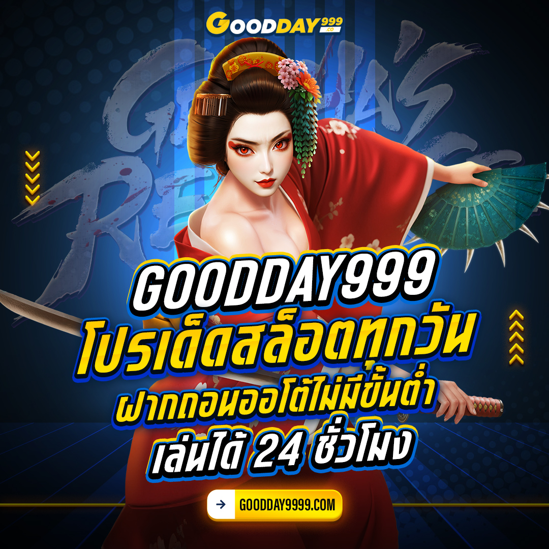 goodday999