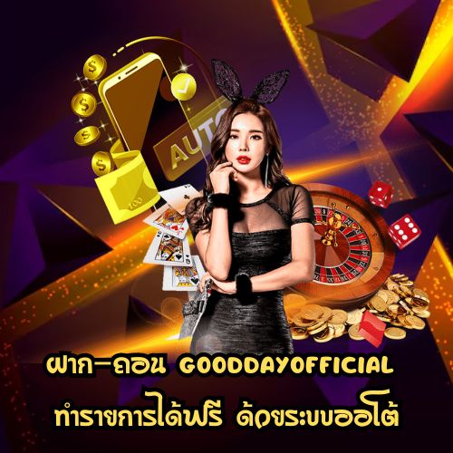 gooddayofficial