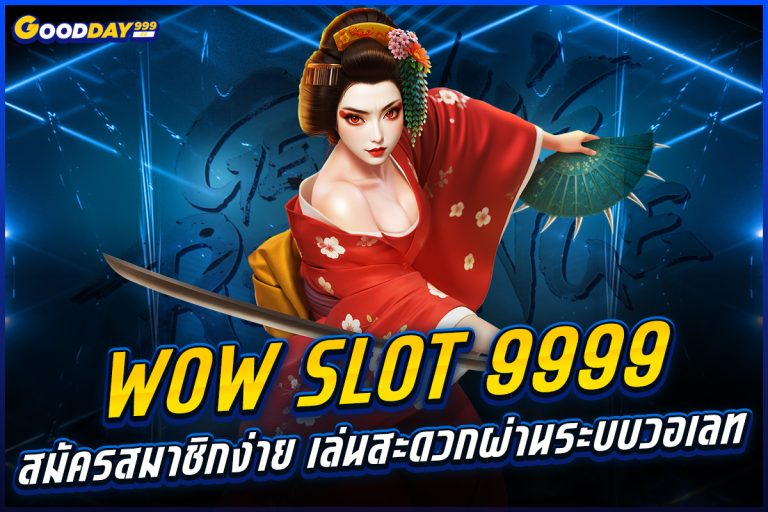 wow slot 9999