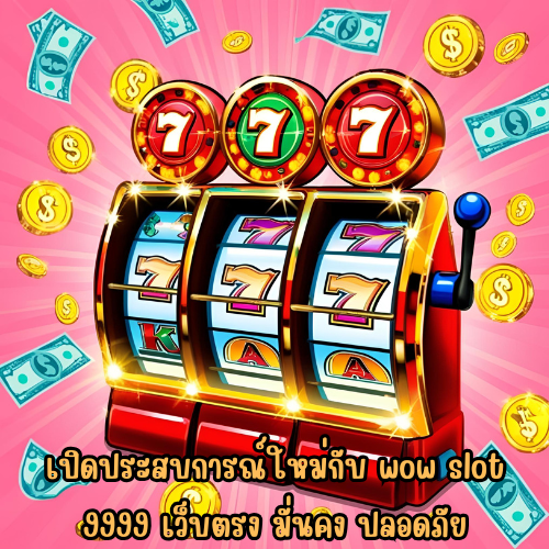 wow slot 9999