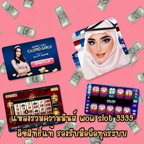 wow slot 9999
